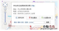 中山市东凤镇港澳通行证在哪里办理 东莞凤岗镇港澳通行证办理地点