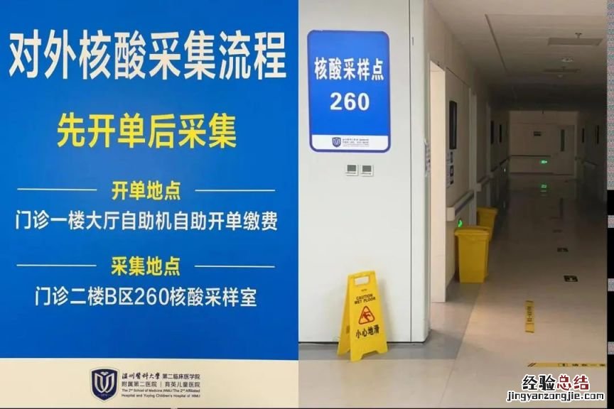 2023温州海经区核酸检测单人单检采样点地址+收费标准