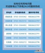 2023清远用电咨询电话