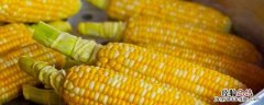 玉米农药残留怎么去除 玉米农药残留多吗