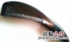 牦牛角梳的使用保养 牦牛角梳子怎么样