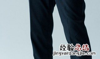 裤子太紧怎么才能宽松起来 裤子太紧怎么才能宽松