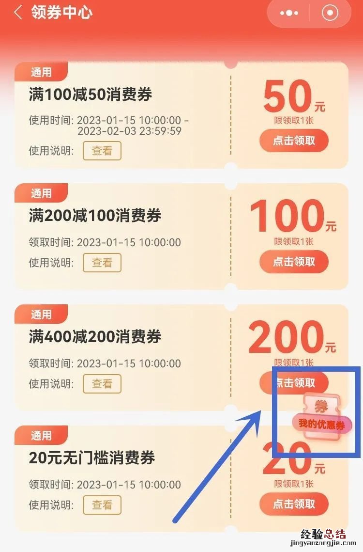 2023绍兴诸暨文旅消费券抢券入口及具体流程