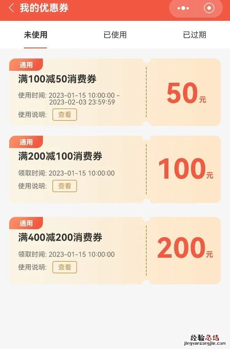 2023绍兴诸暨文旅消费券抢券入口及具体流程