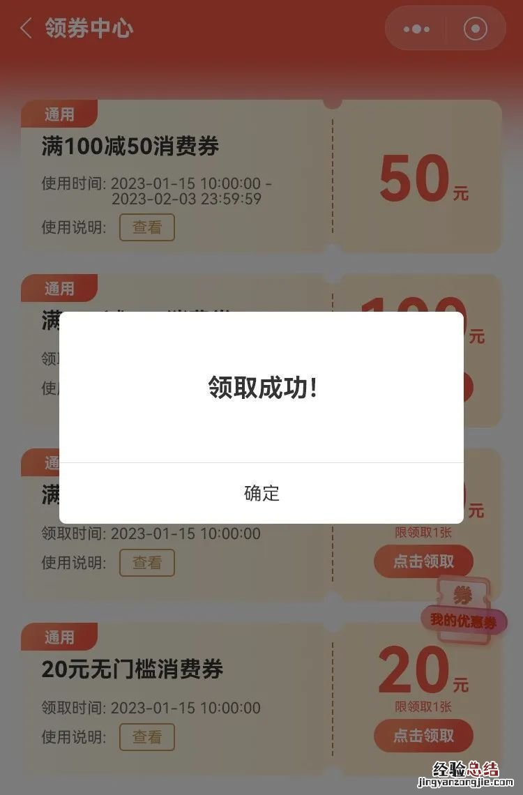 2023绍兴诸暨文旅消费券抢券入口及具体流程