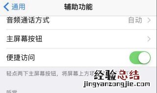 苹果手机均衡器在哪里调 苹果手机均衡器在哪里