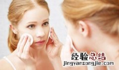卸妆不干净会有什么后果 经常卸妆不干净会造成什么后果