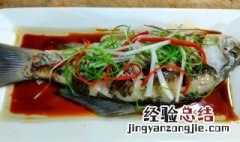 豉汁蒸白鲳鱼怎么做好吃 豉汁蒸白鲳鱼怎么做