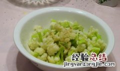 花菜腌制的方法和配料 花菜腌制的方法