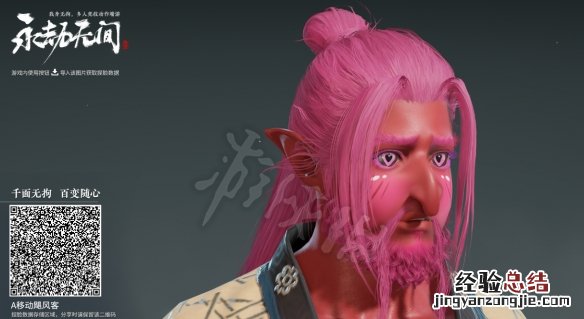 永劫无间武田信忠捏害羞信忠分享