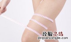 大腿上的肉怎么才能减掉 如何让大腿肉肉都消失