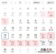 工厂企业2023春节放假通知模板范文简短 2023春节放假通知文案
