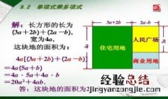 单项式分组的概念 单项式分组适合运用于