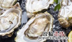生蚝清蒸做法教程图解 生蚝清蒸做法教程