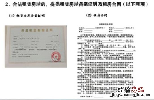 武汉子女投靠落户居住证明材料要求 武汉子女投靠落户居住证明材料要求
