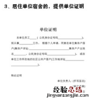 武汉子女投靠落户居住证明材料要求 武汉子女投靠落户居住证明材料要求