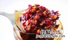 上海辣酱的做法 辣椒肉酱的做法