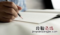 自我介绍的作文怎么写200字 自我介绍的作文怎么写