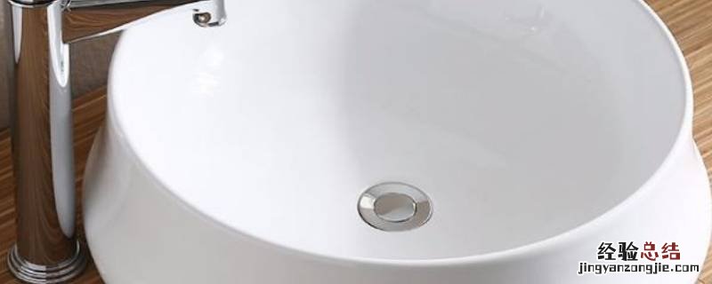 瓷盆上的污渍怎么处理 陶瓷盆污渍怎么彻底清除