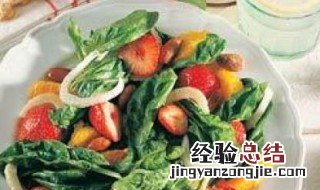 菠菜草莓沙拉怎么做 菠菜草莓沙拉怎么做的