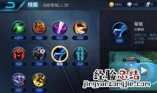 王者荣耀净化有什么用? 王者荣耀净化在哪出装