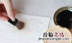 散粉过期了还能使用吗 散粉过期了还能使用吗