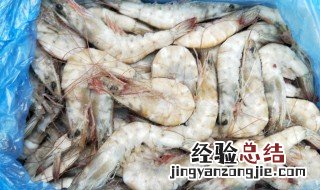 盐冻虾黑头是什么原因 盐冻虾为什么爱黑头