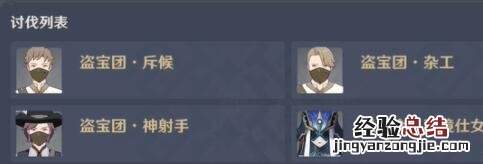 原神幻影心流地表最强 原神幻影心流活动第二天怎么打