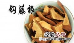 钩藤根的功效与作用的功能与主治 钩藤根的功效与作用