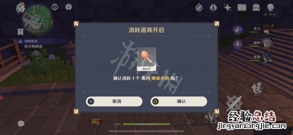 原神稻妻怎么刷好感 稻妻好感任务