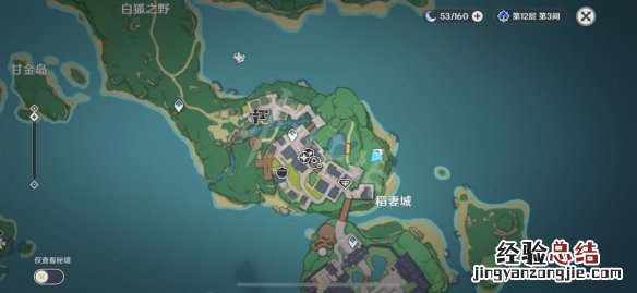 原神稻妻怎么刷好感 稻妻好感任务