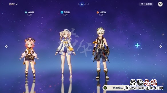 原神幻影心流第一天怎么玩 原神幻影心流最后一关攻略