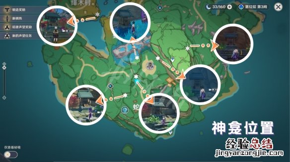 原神八酝岛了解这个世界 原神八酝岛神龛位置一览
