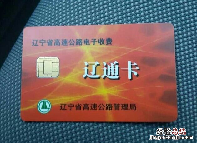 朝阳辽通卡储值卡介绍 中原通卡怎么圈存