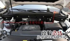车管所可以查车架号吗? 车管所可以查车架号吗现在