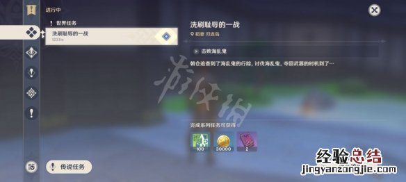 原神同心的隐秘 原神同心训练家成就怎么玩