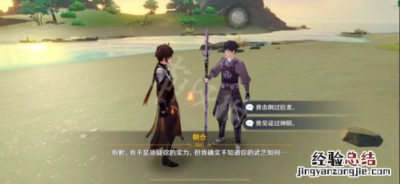 原神同心的隐秘 原神同心训练家成就怎么玩