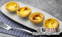 蛋挞液没有淡奶油的做法 蛋挞水的做法无淡奶油