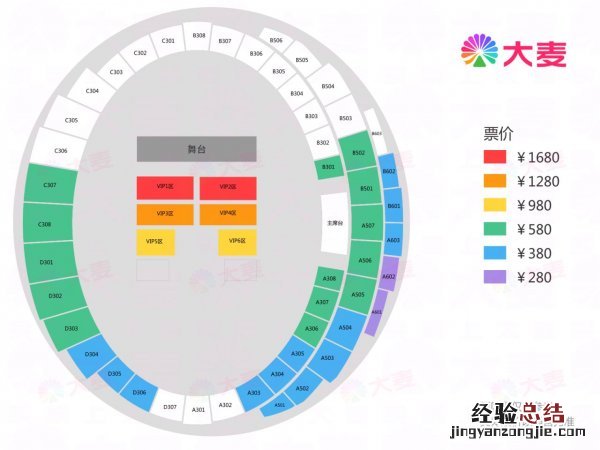 时代少年团在海口的视频 2023海口时代少年团演唱会有座位图吗
