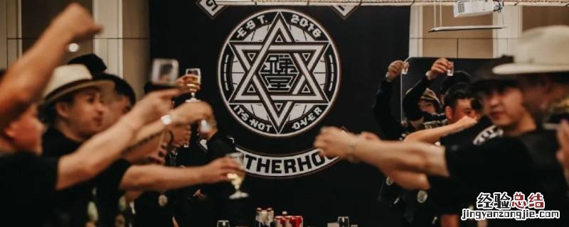 兄弟堂是什么鬼? 网上说的兄弟堂是什么意思
