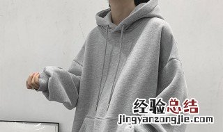 男士灰色连帽卫衣搭配什么裤子好看图片大全 男士灰色连帽卫衣搭配什么裤子好看