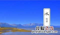 秋分三候是什么 秋分三候是哪三候