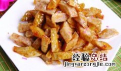 拔丝芋头怎么做法 拔丝芋头怎么做好吃