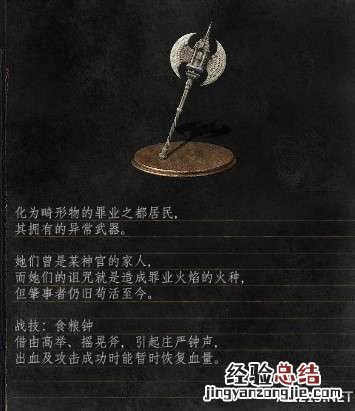 黑暗之魂3斧头艾莲诺拉战技属性图文测试 斧头艾莲诺拉怎样