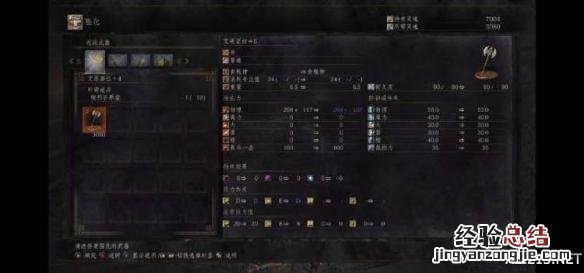 黑暗之魂3斧头艾莲诺拉战技属性图文测试 斧头艾莲诺拉怎样