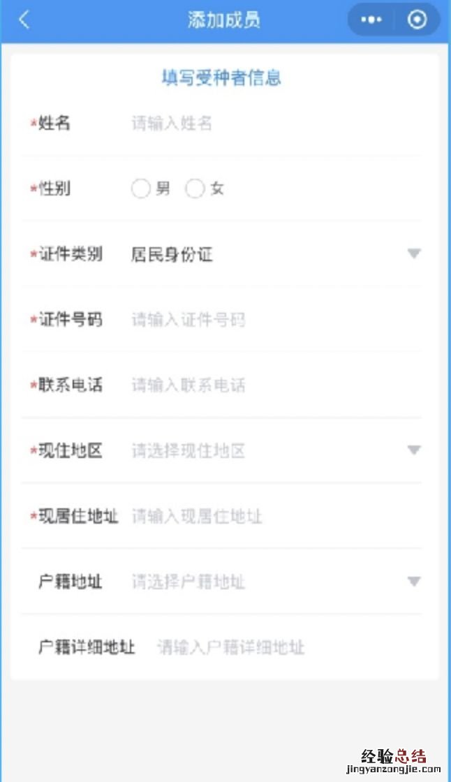 唐山曹妃甸唐海中医医院九价预约流程