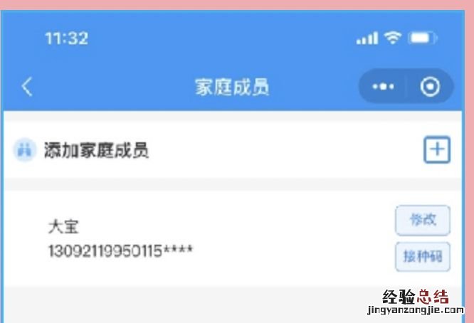 唐山曹妃甸唐海中医医院九价预约流程