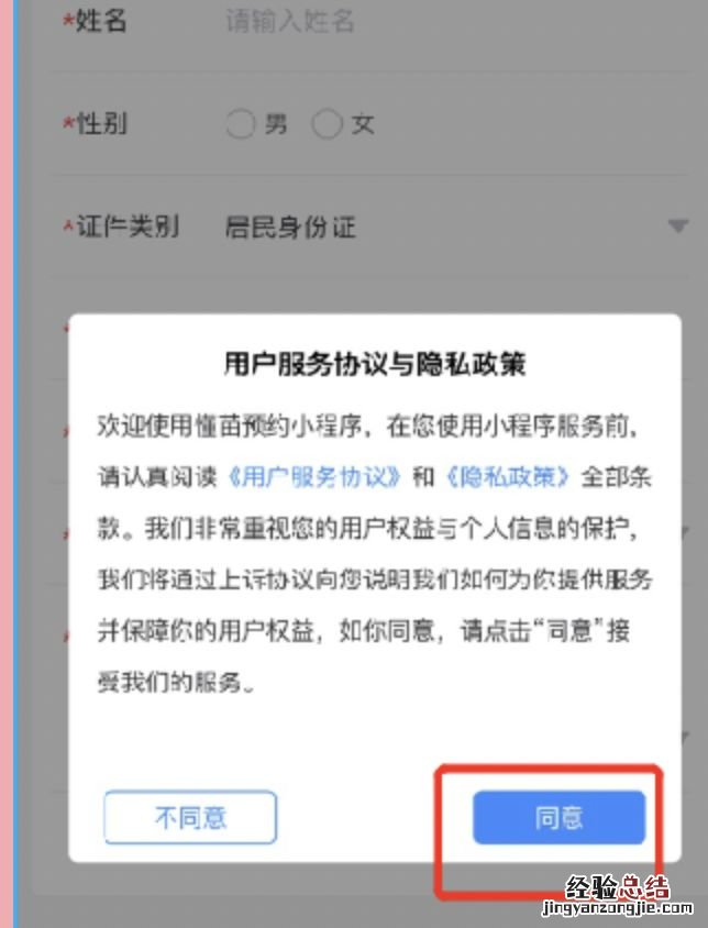 唐山曹妃甸唐海中医医院九价预约流程