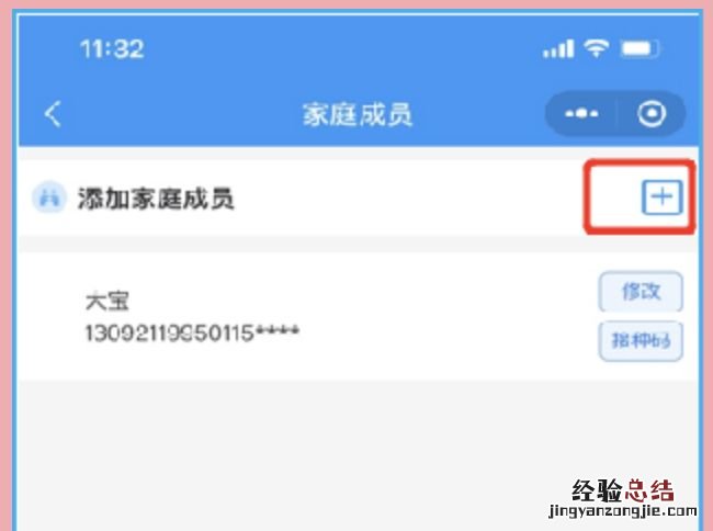 唐山曹妃甸唐海中医医院九价预约流程
