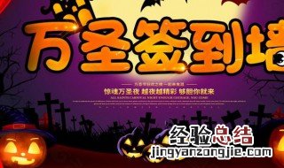 万圣节寓意是什么意思外国和中国的日历一样吗? 万圣节寓意是什么意思